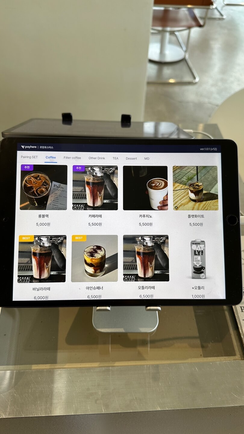 르망로스터스