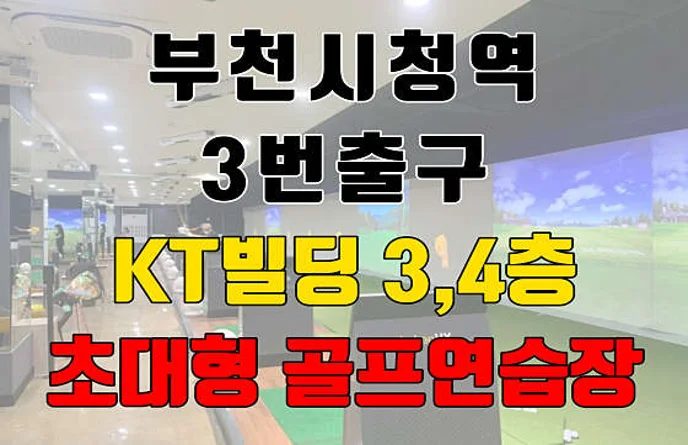 알유골프아카데미