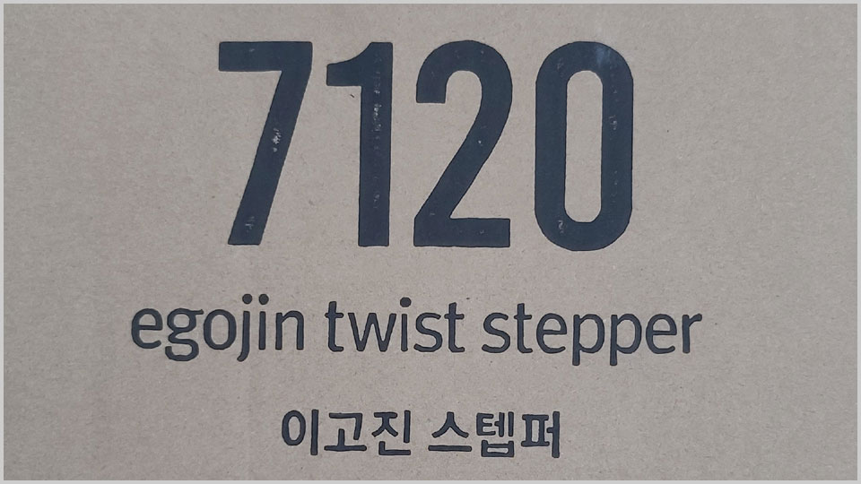 트위스트스텝퍼