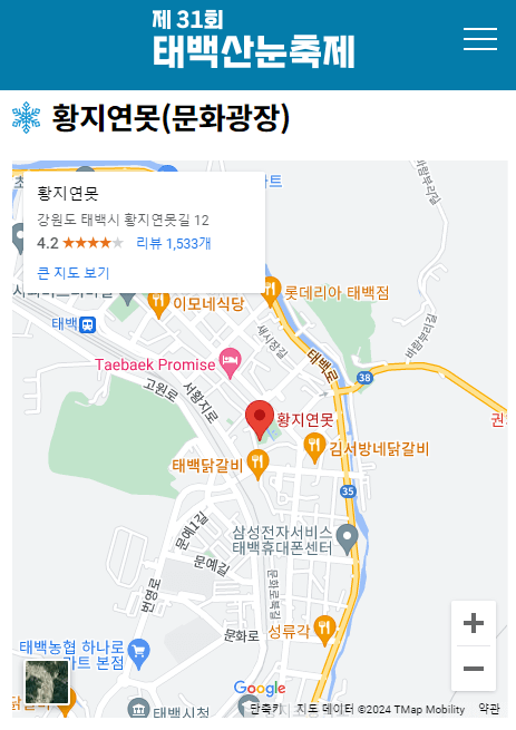태백산cctv