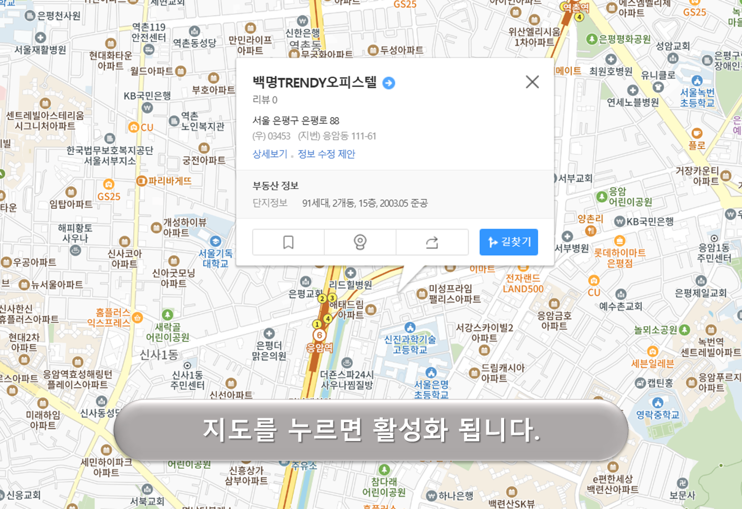 백명트렌드오피스텔 주차장