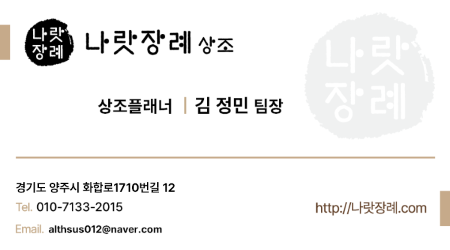 나랏장례