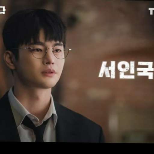 이재 곧 죽습니다 드라마의 주인공인 최이재 케릭터를 연기하는 서인국