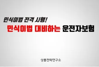 수면제 감기약 복용 후 운전과 음주운전과 동일한 처벌에 대한 법규_16