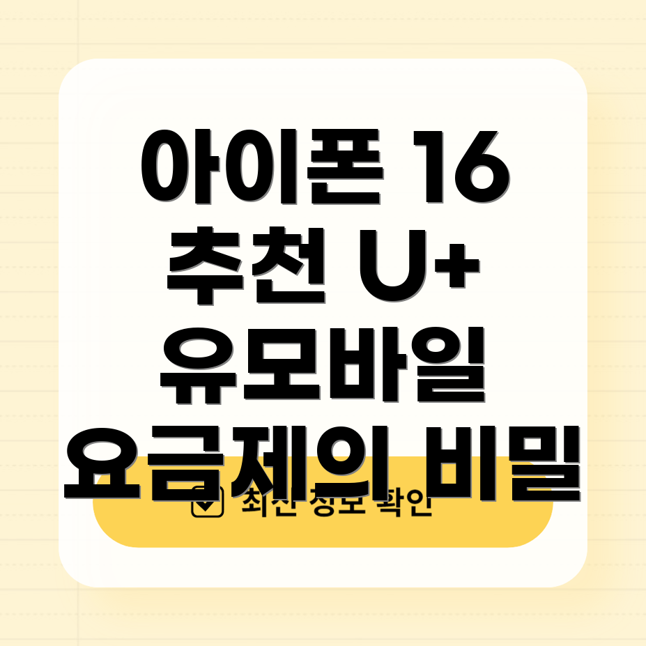 아이폰 16 자급제폰
