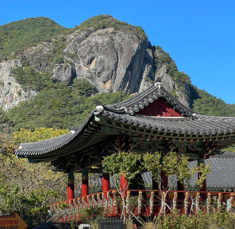 주왕산국립공원