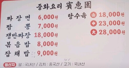 생활의 달인 은둔식달 전국 TOP 평택 볶음밥 달인 평택 볶음밥 맛집 빈혜원
