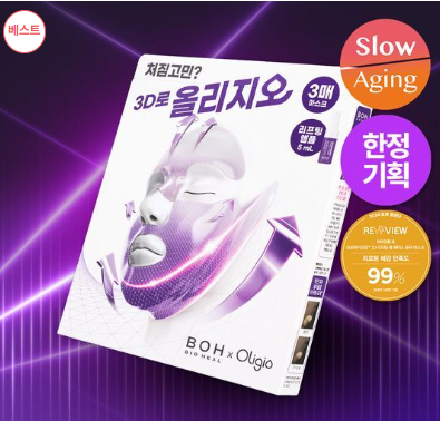 올리브영 3월 세일 기간 화장품 추천 쇼핑몰