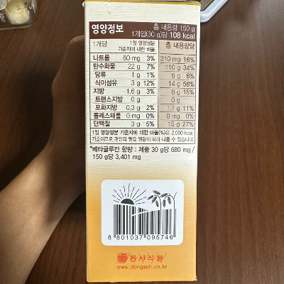 현미오트밀 영양성분 사진