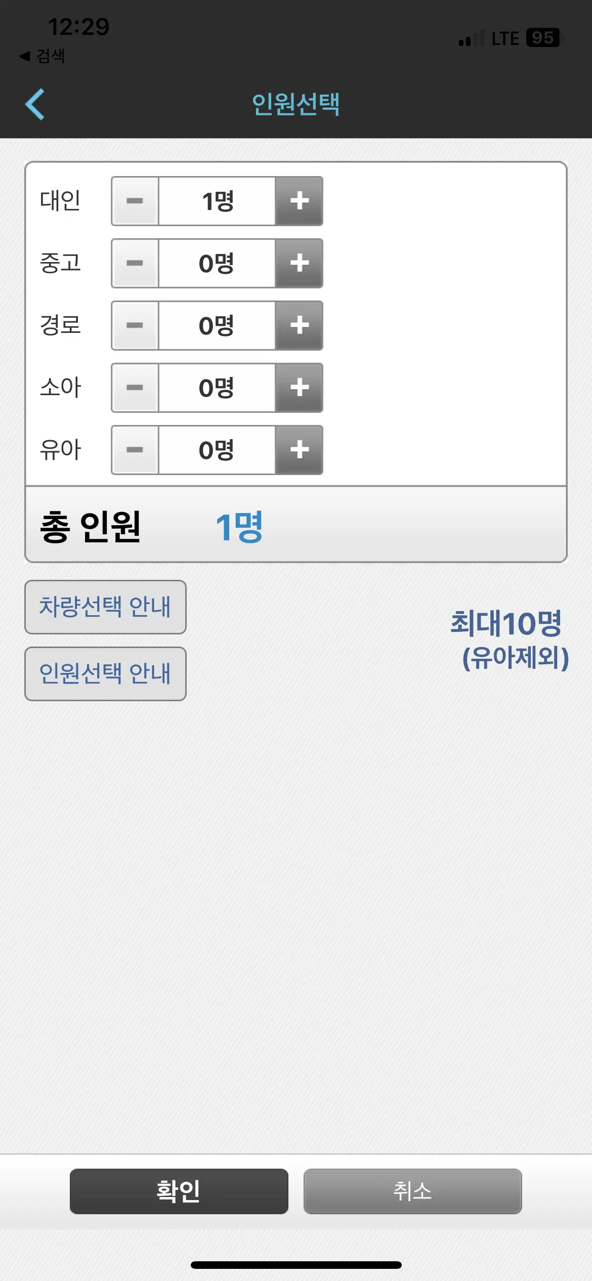 가보고싶은섬-앱-인원선택