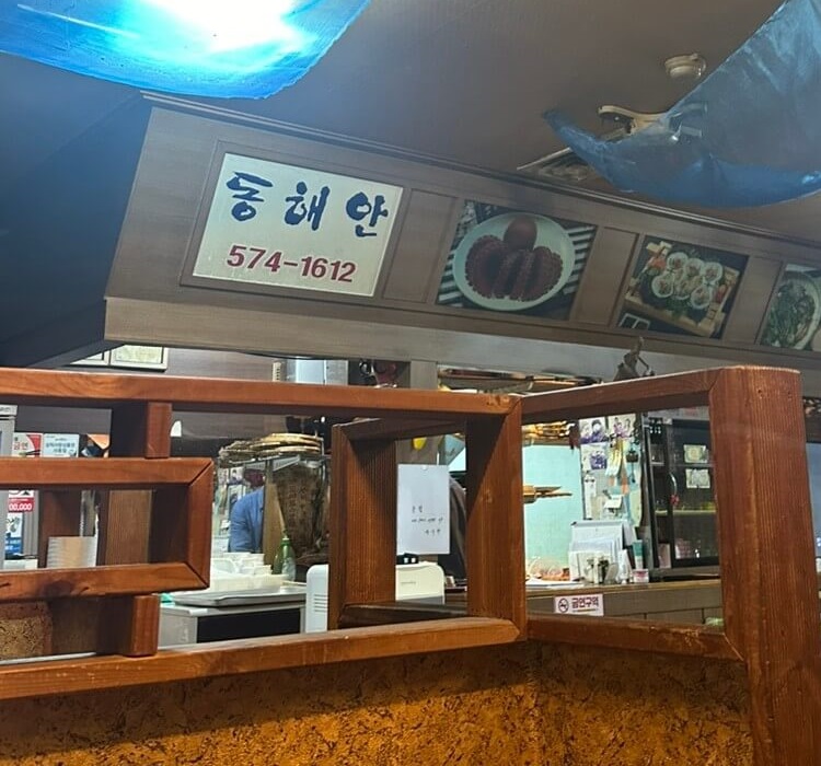 전현무계획2 강원도 삼척 피문어 숙회와 생골뱅이 숙회 전문 맛집 동해안 전현무계획2 31회