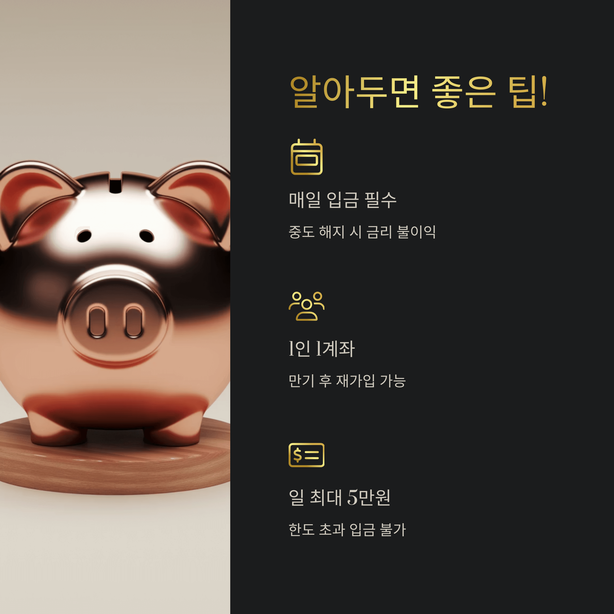 케이뱅크 궁금한 적금 금리 