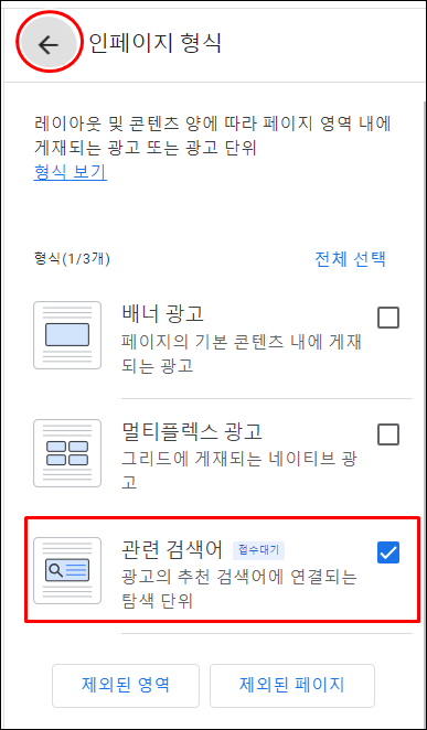 애드센스관련검색어광고
