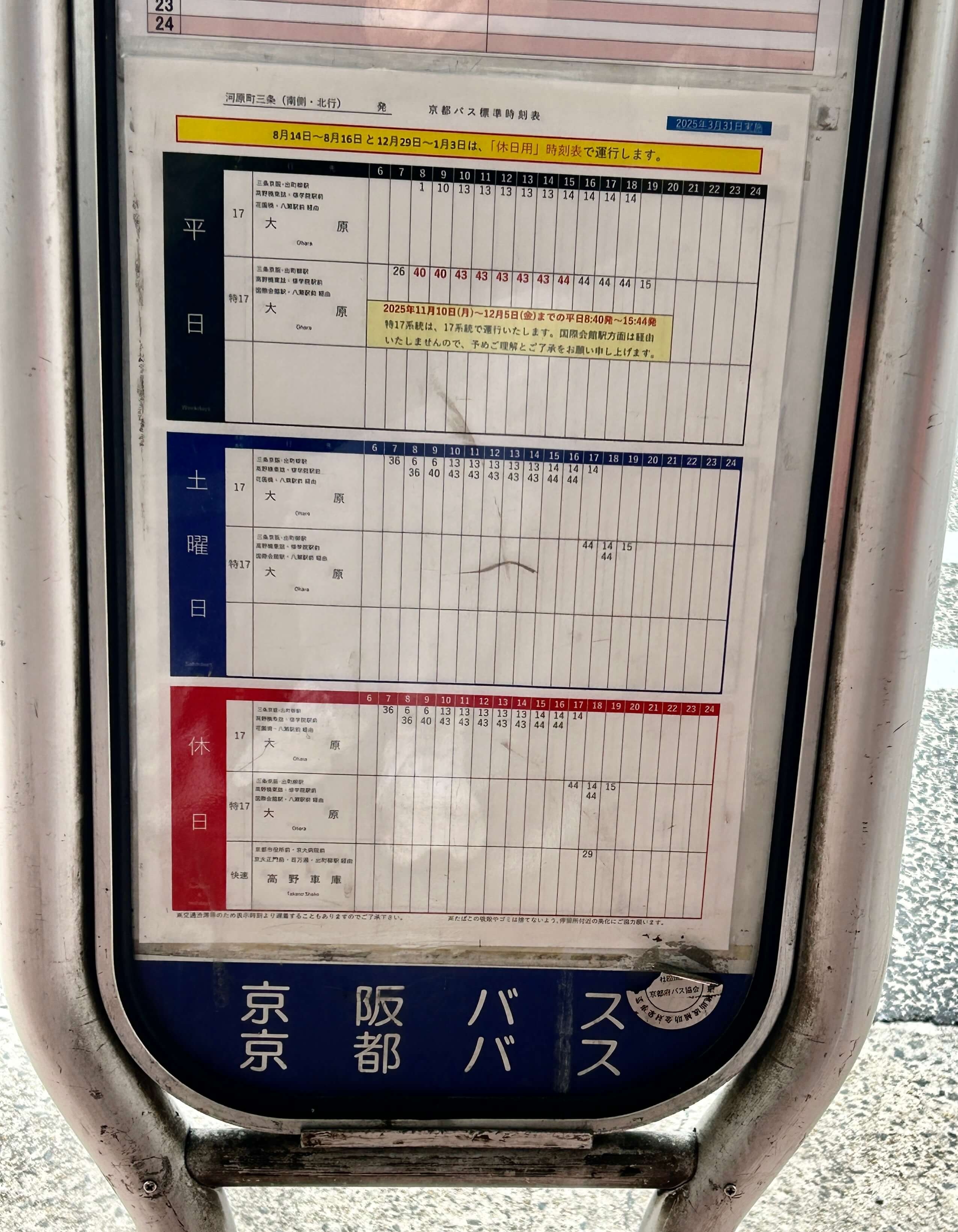 오사카 현지인도 간다! 교토 루리코인 가을단풍 명소 후기 관련사진