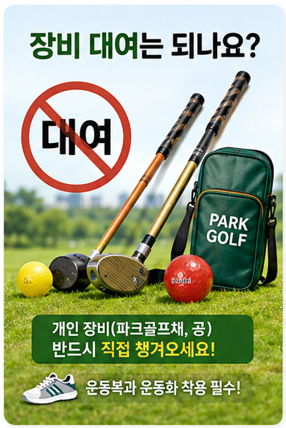 [2026] 동작역 초역세권! 한강뷰 '동작파크골프장' 200% 즐기는 예약 공략법