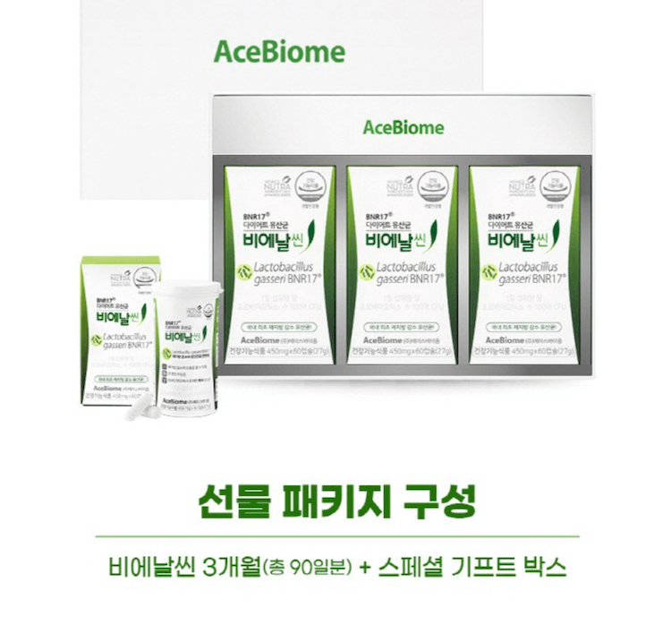 비에날씬 3개월
