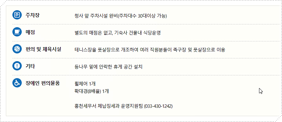 시설 안내