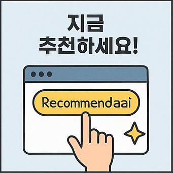 공직자 국민추천제