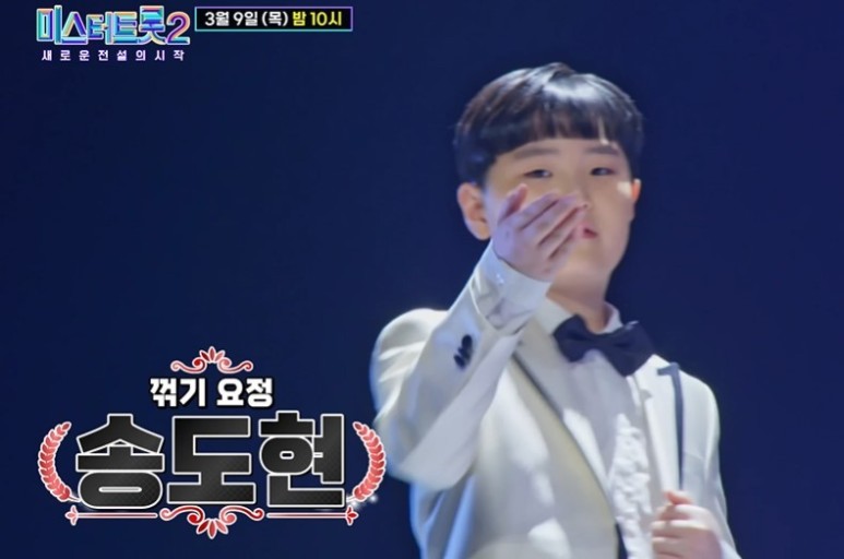 미스터트롯2 준결승 1위 안성훈