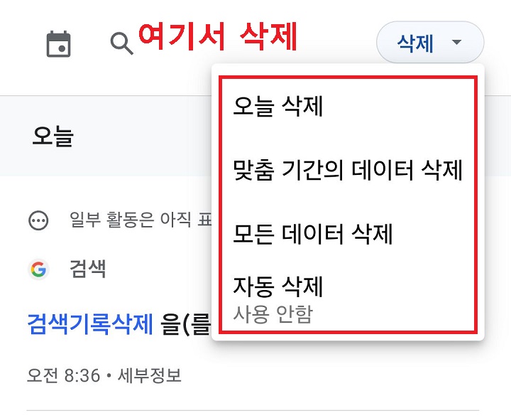 삭제 창 보임
