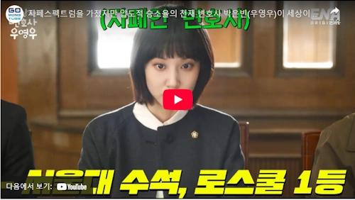 이상한 변호사 우영우 시즌1 줄거리 결말 요약