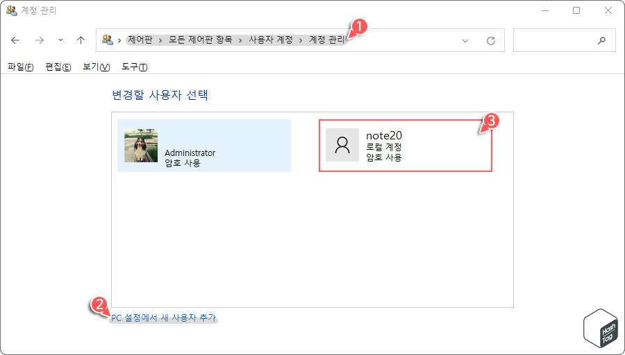 제어판 > 사용자 계정 > 다른 계정 관리 > 새 사용자 추가