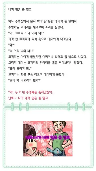 웃기는 유머 재밌는 유머 모음 웃기는 사진 10선_16