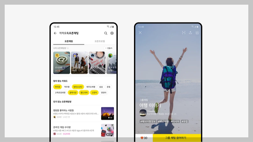 카카오톡 PC버전 기능