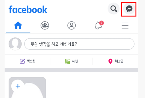 메시지 자동 저장 기능 이미지