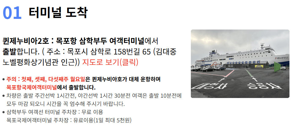 자동차와 함께 떠나는 제주도 배편 가이드 (씨월드고속훼리, 목포-제주, 진도-제주)