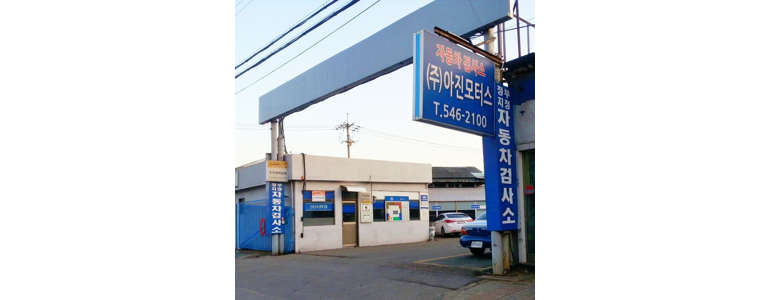 인천 계양구 블루핸즈