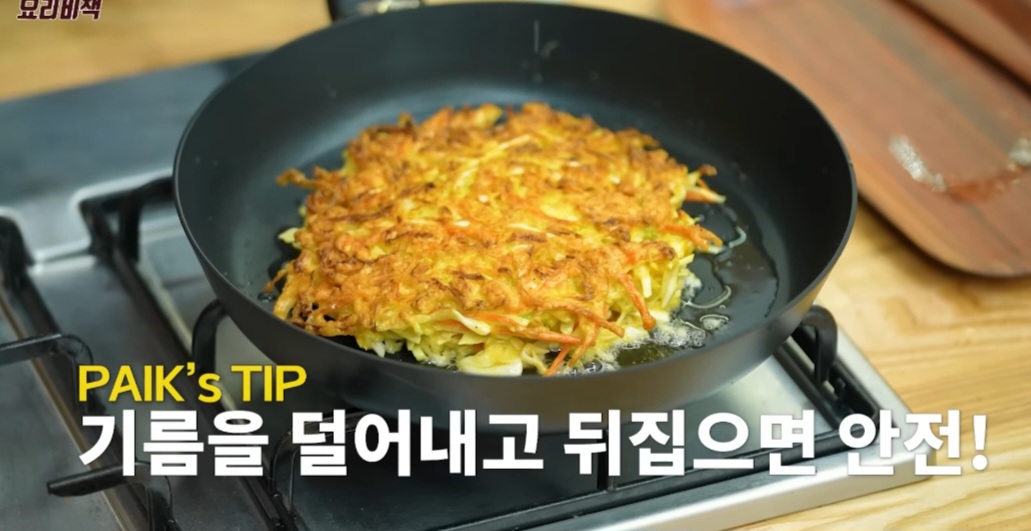 백종원 양배추전 만들기