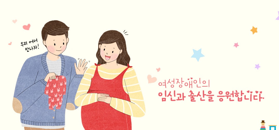 지역별 장애인보건의료센터 안내