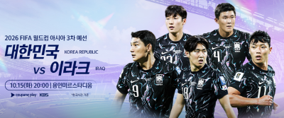 한국-vs-이라크-월드컵-예선-축구경기