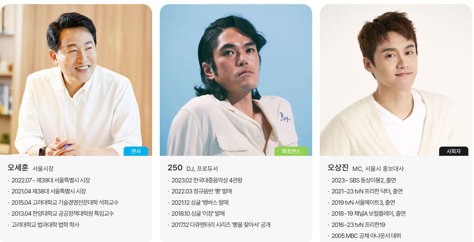 2023-서울라이트-한강빛섬축제