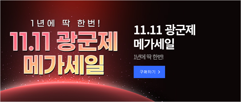 로켓직구 인기 브랜드 특가 추천 상품 리스트 