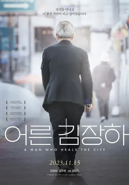 윤석열 파면 이후 개봉하는 영화 4편 소식
