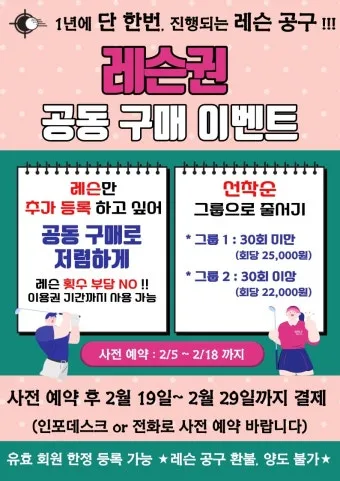 골프 레슨권 선물 스윙 교정 퍼팅 연습장 시즌 준비를 위한 활용 팁_25