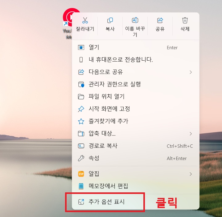 메뉴창 하단에 추가옵션 표시 메뉴 보임