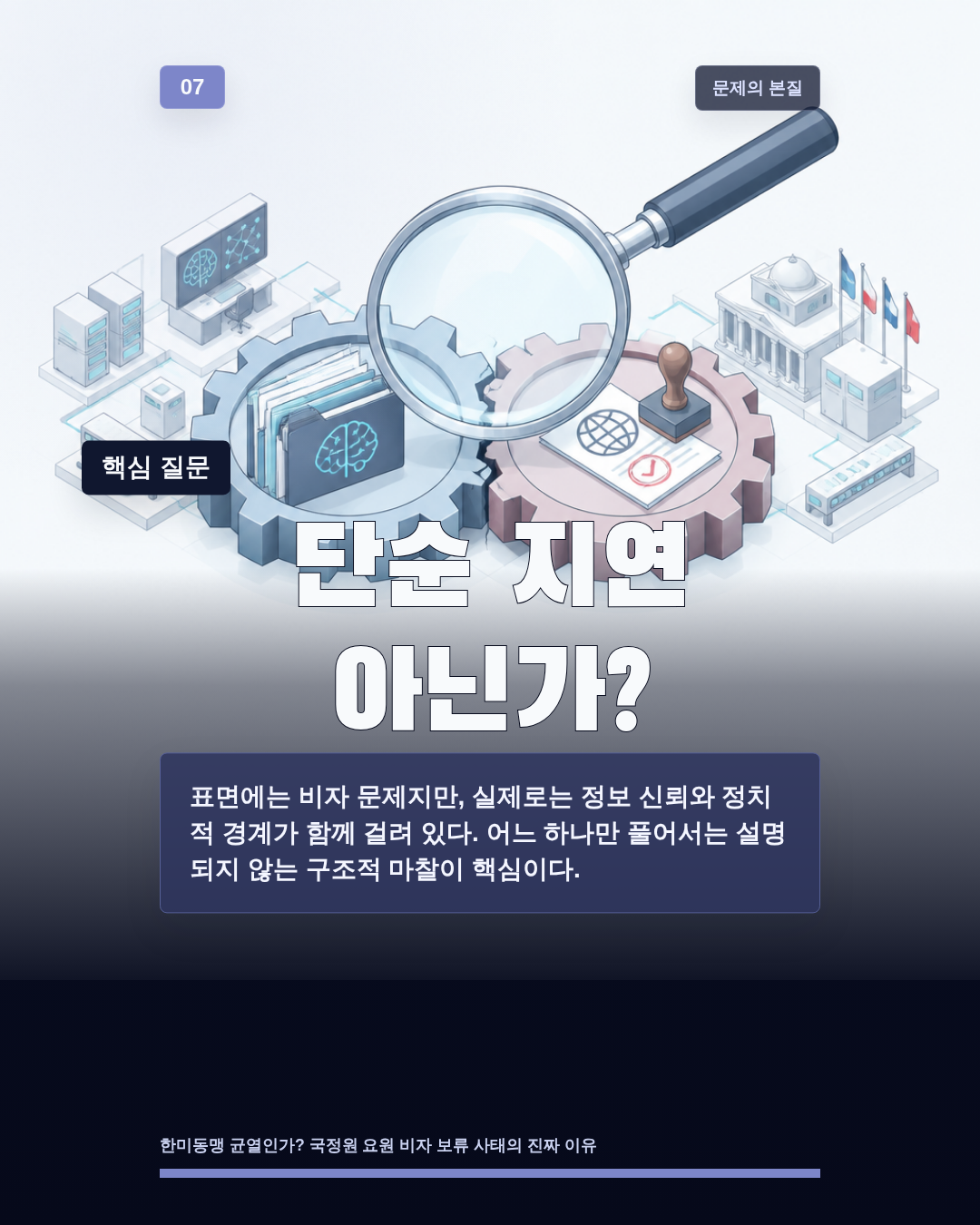 단순 지연 아닌가?