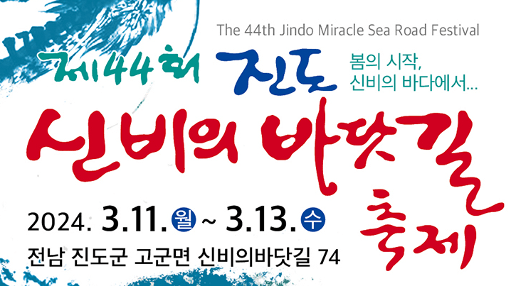 진도 가볼만한곳