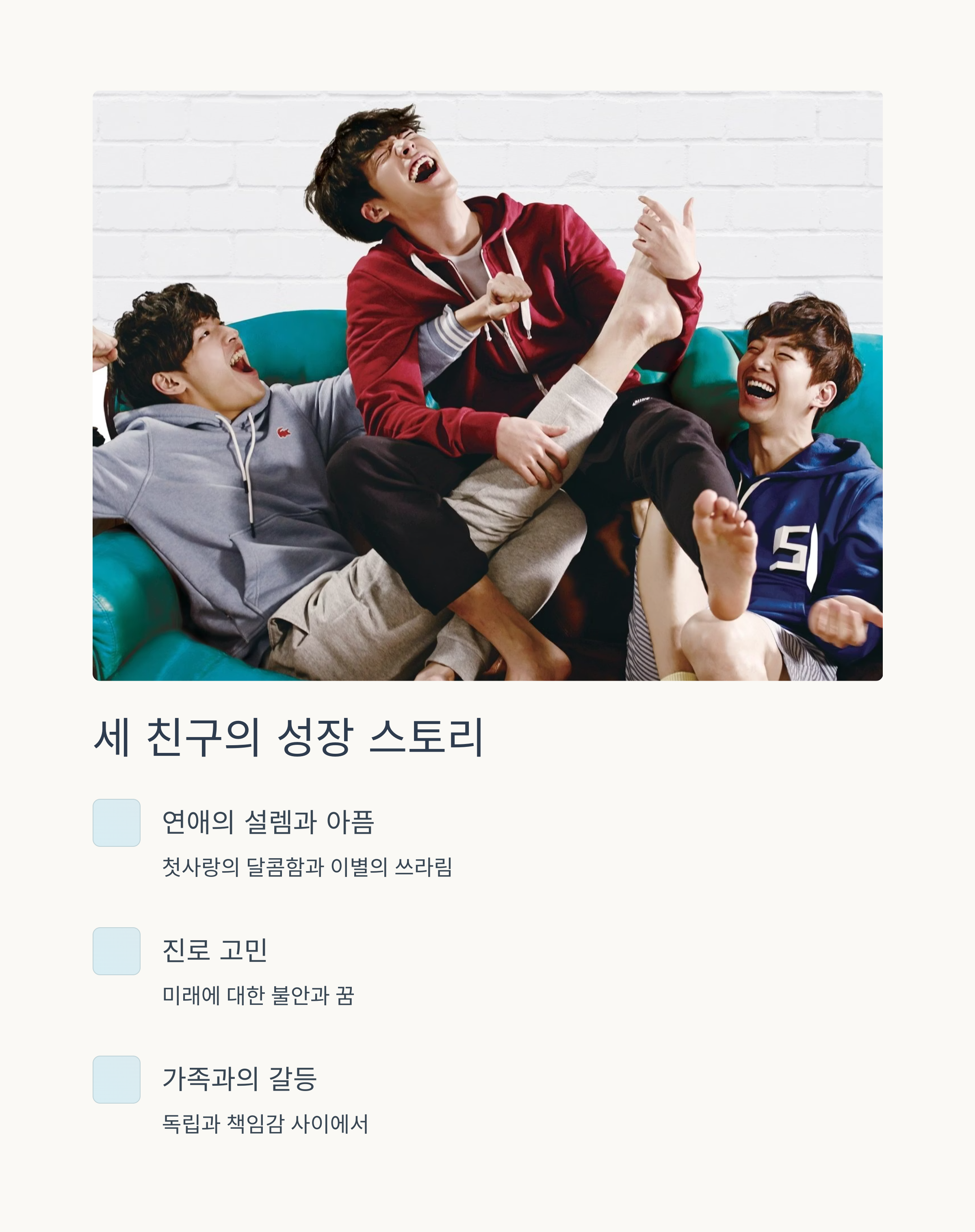 스물 영화 줄거리 관련사진