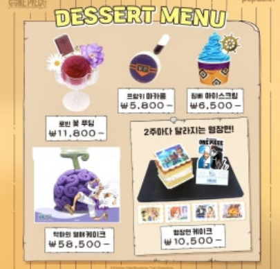 용산 아이파크몰 원피스 팝업스토어 정보