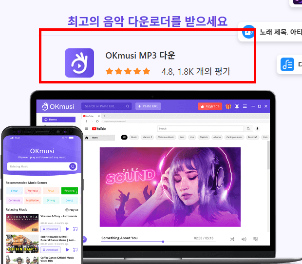 mp3 무료 다운 받는 곳 사이트