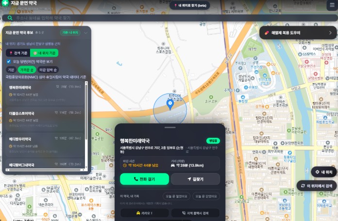 Antigravity AI 툴을 활용한 야간 응급 UX 및 SaaS 서비스 만들기