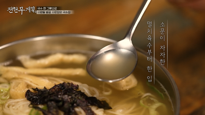 멸치육수