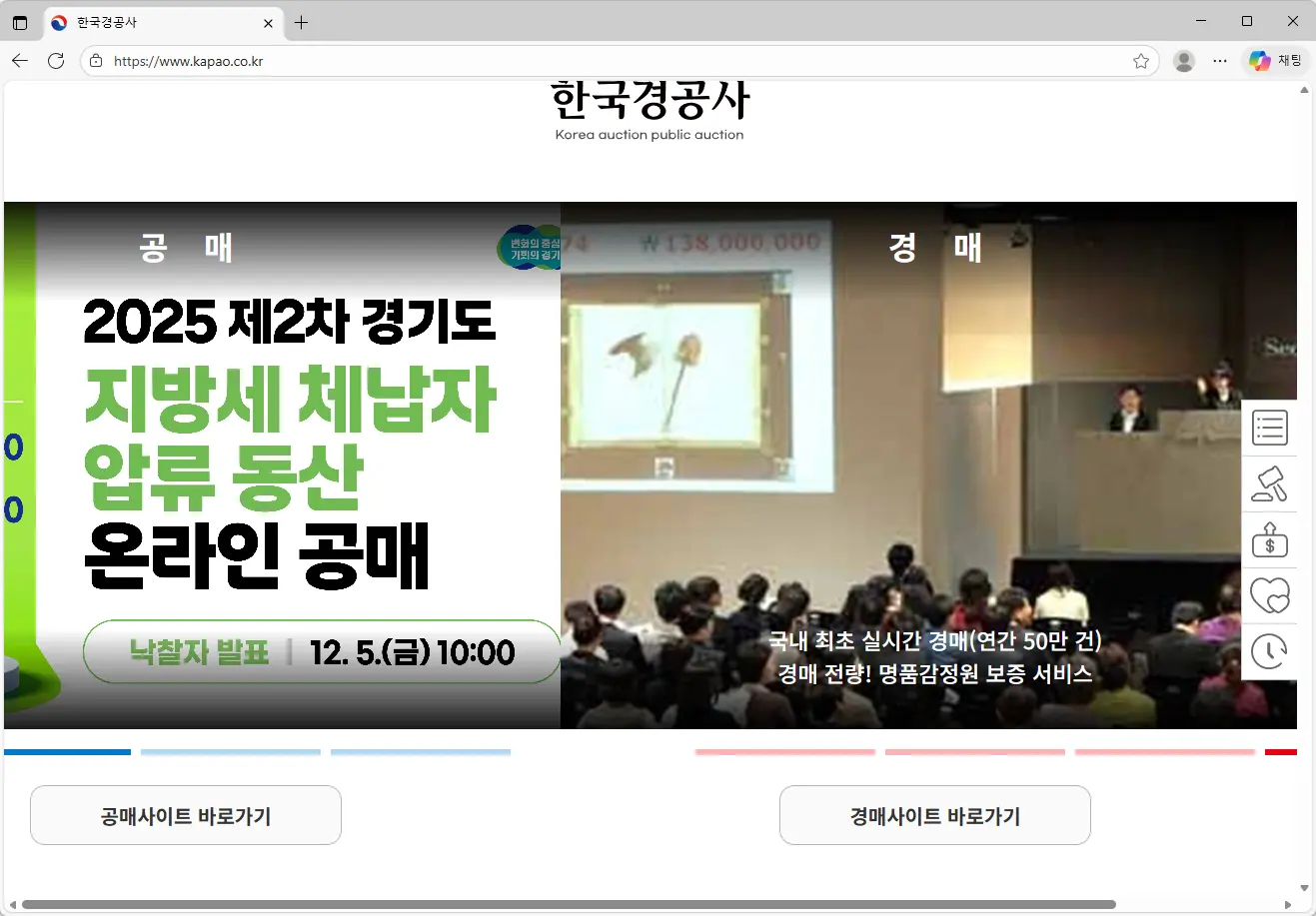 한국경공사-홈페이지