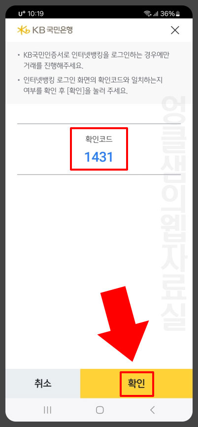 확인코드