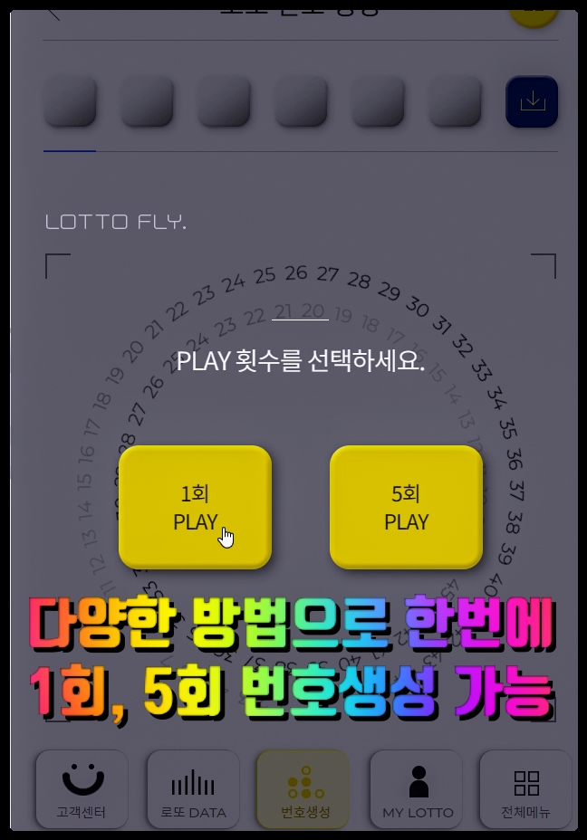 번호생성