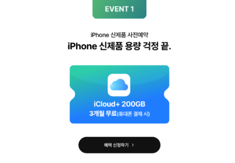 아이폰 17 사전예약하는 법